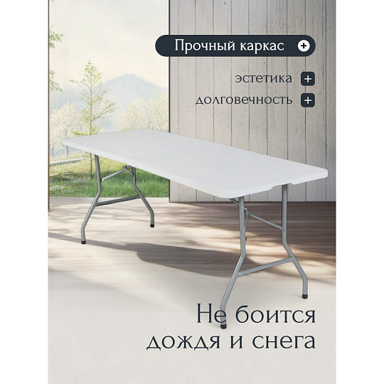 Стол садовый металл, 180х70х74 см, прямоугольный, пластиковая столешница, белый, C010179