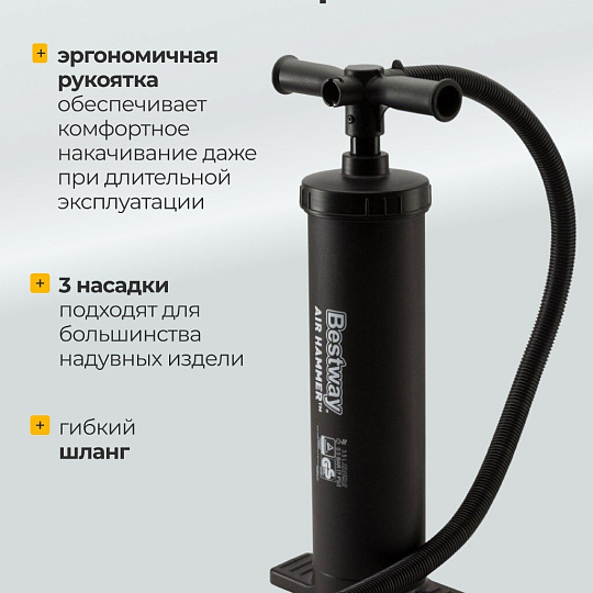 Насос воздушный ручной, 48 см, 3 насадки, Bestway, 62030