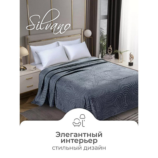 Плед 2-спальный, 180х200 см, велсофт жаккард, 100% полиэстер, Silvano, Grazia, серый, 180/008-GRAZ/LA