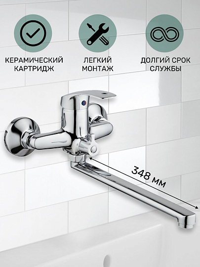 Смеситель для ванны, Антей, Европа, с картриджем, хром, 227024-ANT