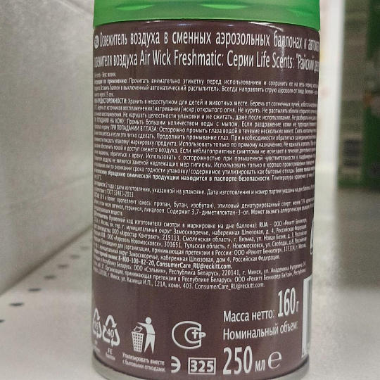 Освежитель воздуха Air Wick, 250 мл, Райский десерт, сменный, сухое распыление, 3219085