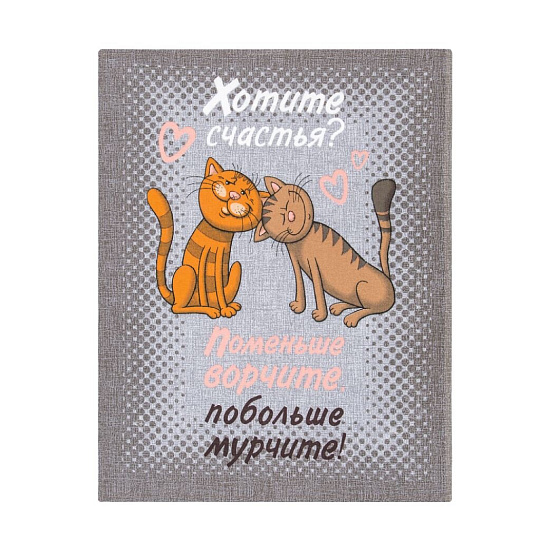 Набор полотенец кухонных 3 шт, 45х60 см, 100% хлопок, АртДизайн, Кошачьи тайны, рогожка, Россия, НЗ_ПКР45.60