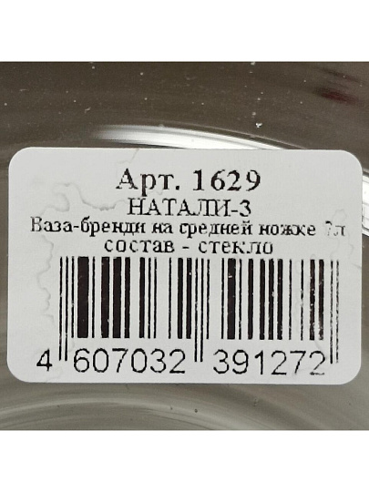 Ваза стекло, настольная, 32х23.4 см, Evis, Натали-3, 1629