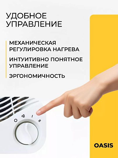 Тепловентилятор Oasis, настольный, 2 кВт, 20 м2, спиральный, белый, SD-20 R F