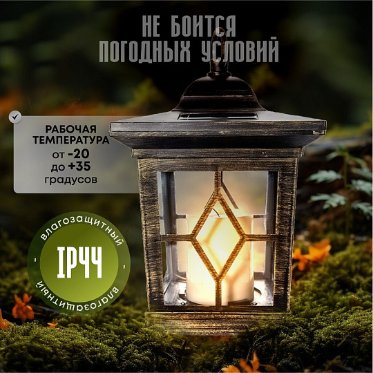 Фонарь садовый Uniel, Bronze lantern USL-S-180/PT220, на солнечной батарее, подвесной, пластик, 22 см