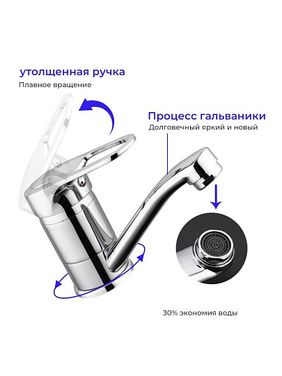 Смеситель для раковины, Frud, короткий излив, с картриджем, хром, R45104
