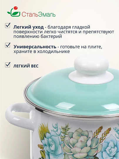 Кастрюля эмалированная сталь, 2 л, крышка сталь, цилиндрическая, СтальЭмаль, Монантес, 6RD161M, белоснежная, индукция