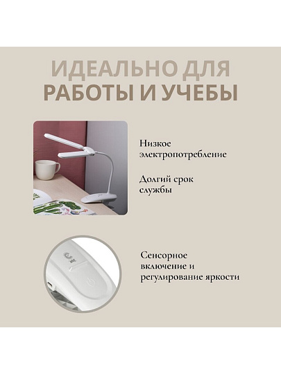Светильник настольный 6 Вт, аккумуляторный, белый, Эра, NLED-512-6W-W, Б0057207, на прищепке