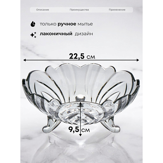 Ваза для фруктов, стекло, 9.5х22.5 см, Графит, Y6-6486