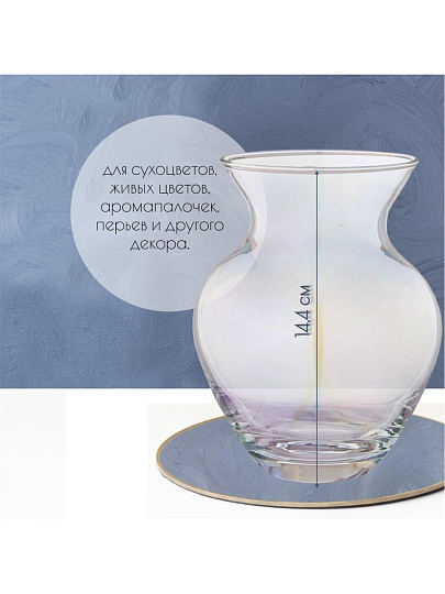 Ваза стекло, настольная, 14.4 см, Glasstar, Лиловая дымка, RNLD_206_4