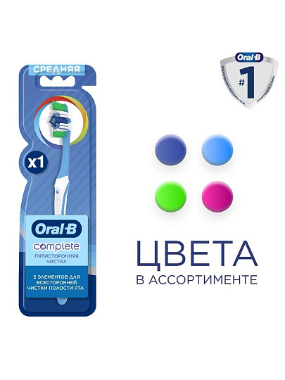 Зубная щетка Oral-B, Комплекс Пятисторонняя чистка, в ассортименте