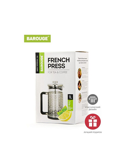 Френч-пресс 1 л, стекло, Barouge, Traditional choice, серебро, BF-705