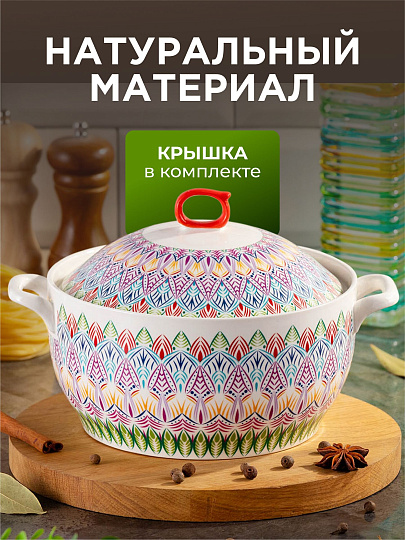 Кастрюля для запекания керамика, 24х10 см, 1.6 л, круглая, с крышкой, Восток, Y6-10192/Y4-9178