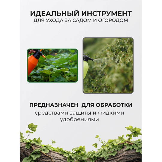 Опрыскиватель садовый Жук, 2.5 л, пластик, Люкс, ОП-270 7771-00