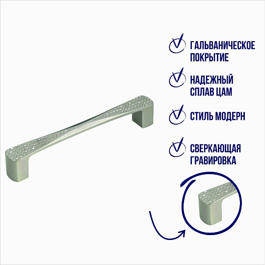Ручка-скоба мебельная Trodos, ZY-871, 96 мм, ЦАМ, хром, 3032923