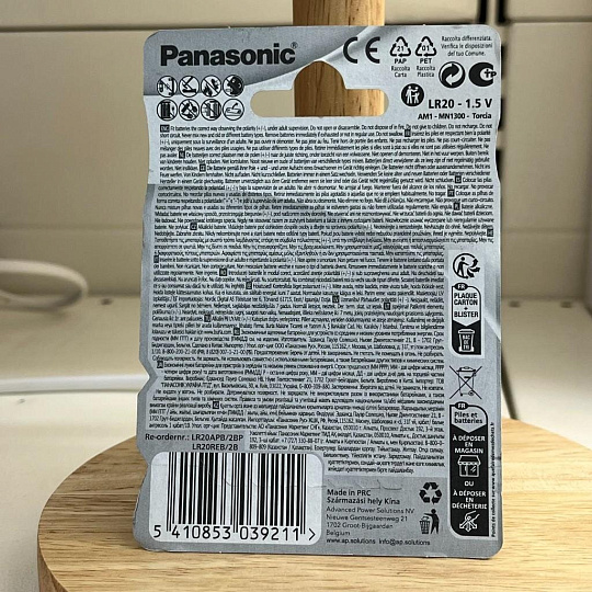 Батарейка Panasonic, D (LR20), Alkaline Power, щелочная, 1.5 В, блистер, 2 шт, 5875