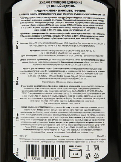 Удобрение Цветочное, органоминеральное, жидкость, 500 мл, ДАРэко