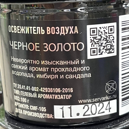 Ароматизатор в машину на панель, банка, Maxifresh, Черное золото, 46253