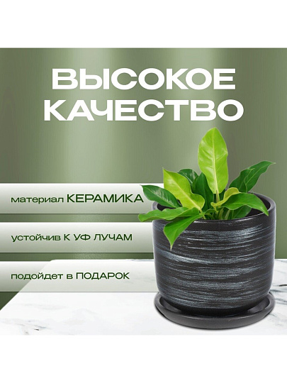 Горшок керамика, 1.5 л, 15х15.5 см, графит, Галактика №3, 008843