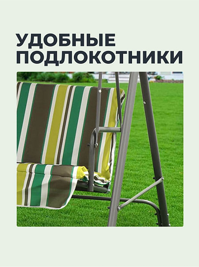 Качели садовые 3-местные, 170х110х153 см, 210 кг, Олива, зелено-коричневые, полосы, Y6-1987, металл