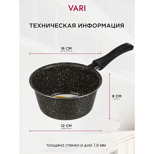 Ковш алюминий, антипригарное покрытие, 1 л, пластиковая ручка, Vari, HouseLoft, HL68116, черный гранит