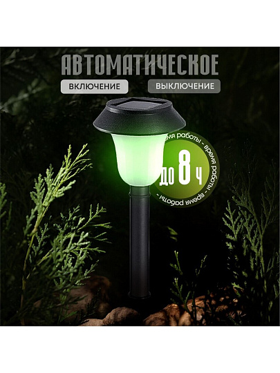 Светильник садовый Ultraflash, SGL-004, на солнечной батарее, грунтовый