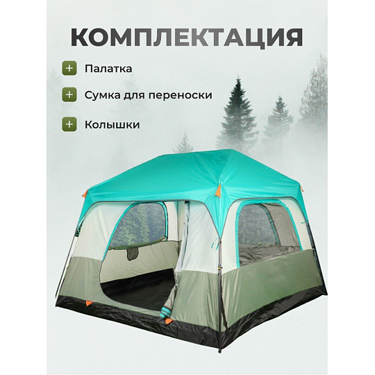 Палатка 6-местная, 300х270х180 см, с москитной сеткой, проклеенные швы, C070012