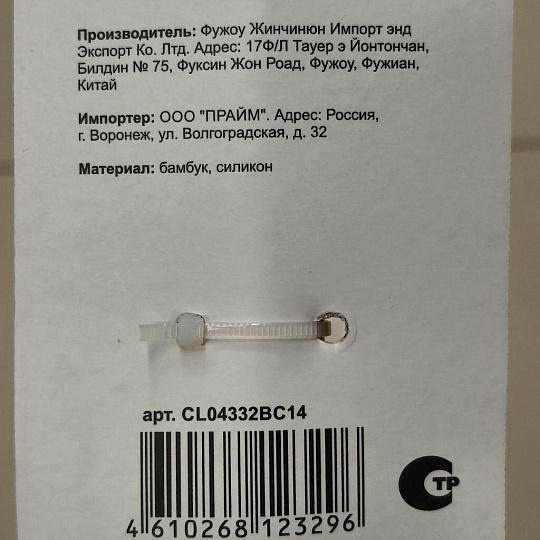 Шумовка силикон, навеска, Daniks, Elite Wood, CL04332BC14