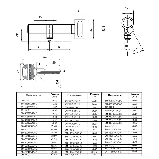 Личинка замка двери Apecs, SM-80(30/50C)-C-NI, 32114, 80 мм, с заверткой, никель