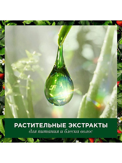 Бальзам-ополаскиватель для всех типов волос, Herbal Essences, Белая клубника и Сладкая мята, 275 мл