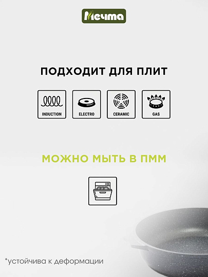 Сковорода литой алюминий, 24 см, антипригарное покрытие, Мечта, Premium grey, серая, съемная ручка, 024901