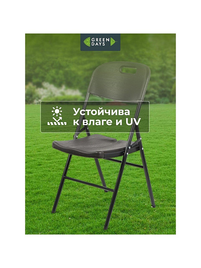 Стул складной металл, Green Days, 45х49х78 см, 150 кг, HQ-M52