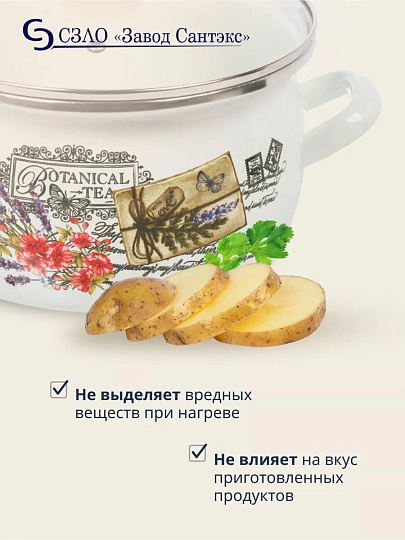 Кастрюля эмалированная сталь, 4 л, крышка стекло, сферический, Сантэкс, Прованс, 1-2440112, индукция