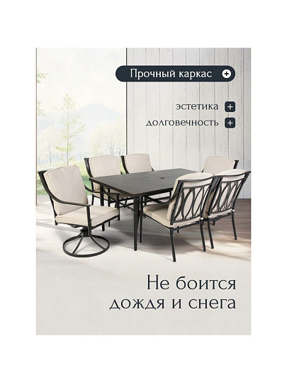 Мебель садовая Нойс, стол, 173х102х75 см, 6 стульев, 60х62х91 см, C010152