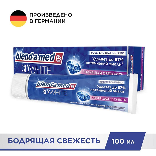 Зубная паста Blend-a-med, 3D White Бодрящая свежесть, 100 мл