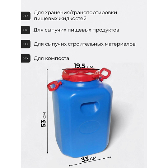 Бочка пластик, для воды, 50 л, квадратная, с ручками, цветная, 10193066, Дачная, Радиан