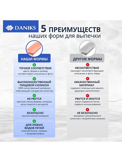 Форма для запекания силикон, 16.5х20 см, фигурная, красная, Daniks, Медведь, Y3-1314