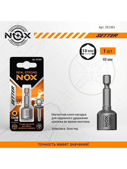 Ключ-насадка для кровельных саморезов, Nox, 13х48 мм, магнитный адаптер, блистер