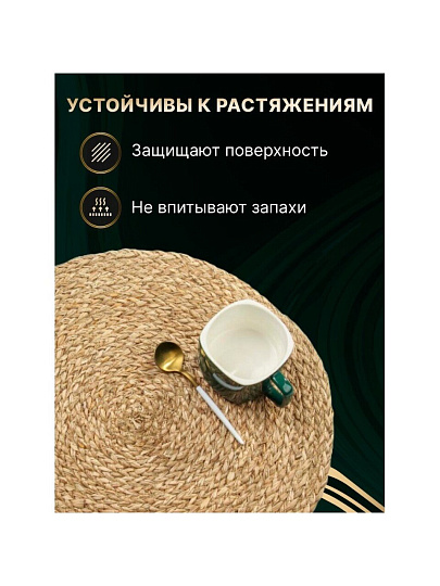 Салфетка сервировочная 38х38 см, круглая, 4 шт, Y4-8611