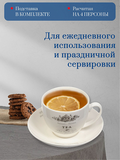 Набор чайный керамика, 8 предметов, на 4 персоны, 280 мл, металлическая подставка, Daniks, Классик, HC127-N1, подарочная упаковка