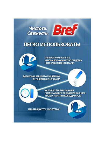 Средство для унитаза Бреф, Дачный, порошок, 450 г, 2228553