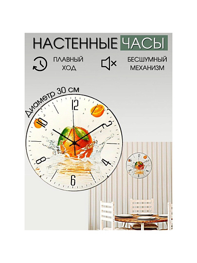 Часы настенные, 30 см, круглые, пластик, стекло, в ассортименте, Y6-6076