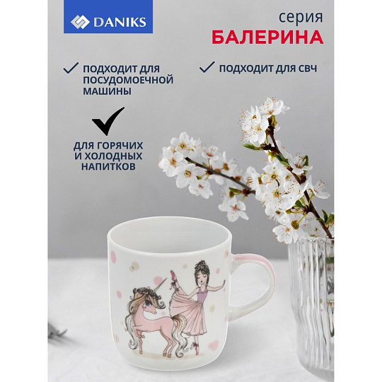 Кружка керамика, Балерина, 230 мл, Daniks