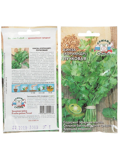 Семена Кинза, Пучковая, цветная упаковка, Седек