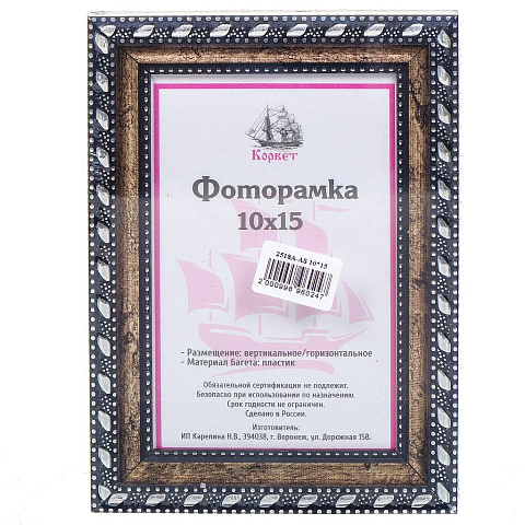 Фоторамка фото 10х15 см, пластик, ПВХ, в ассортименте, 2518A-AS