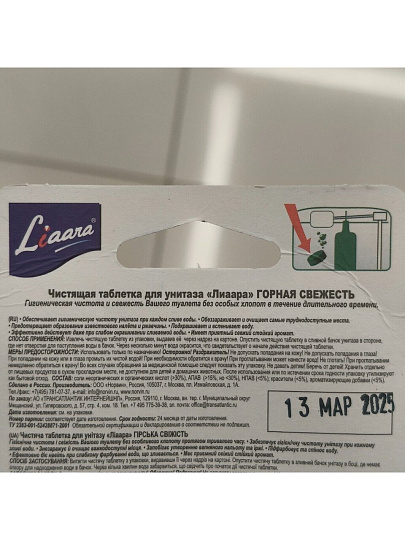 Таблетка для сливного бачка Liaara, Горная свежесть 2в1, 50 г