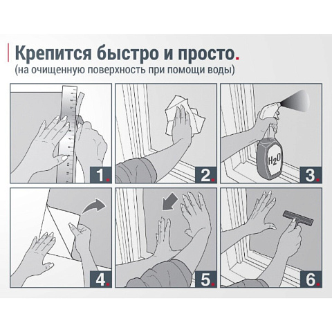 Пленка для окон, статическая, 67.5 х 150 см, S6722