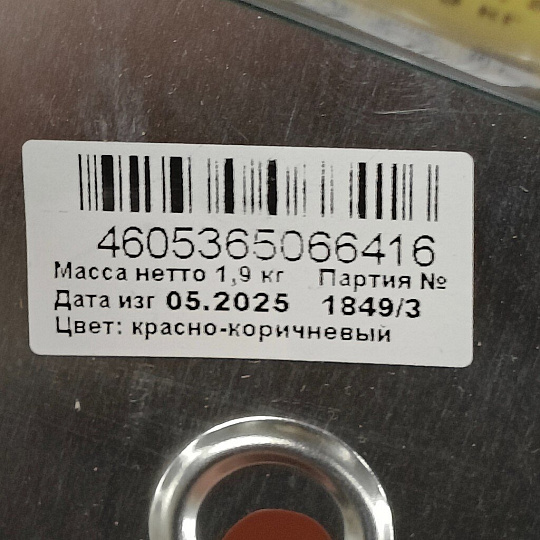 Эмаль Русские узоры, для пола, быстросохнущая, алкидная, глянцевая, красно-коричневая, 1.9 кг