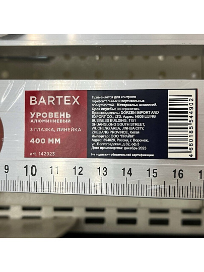 Уровень алюминий, 400 мм, 3 глазка, линейка, серебристый, Bartex, №0004, HJ-88B