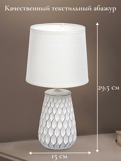 Светильник настольный E14, белый, абажур белый, RL-TL006